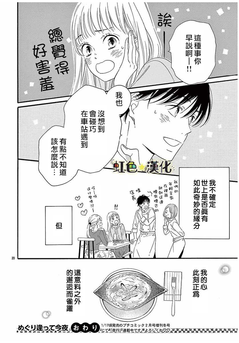 第20页