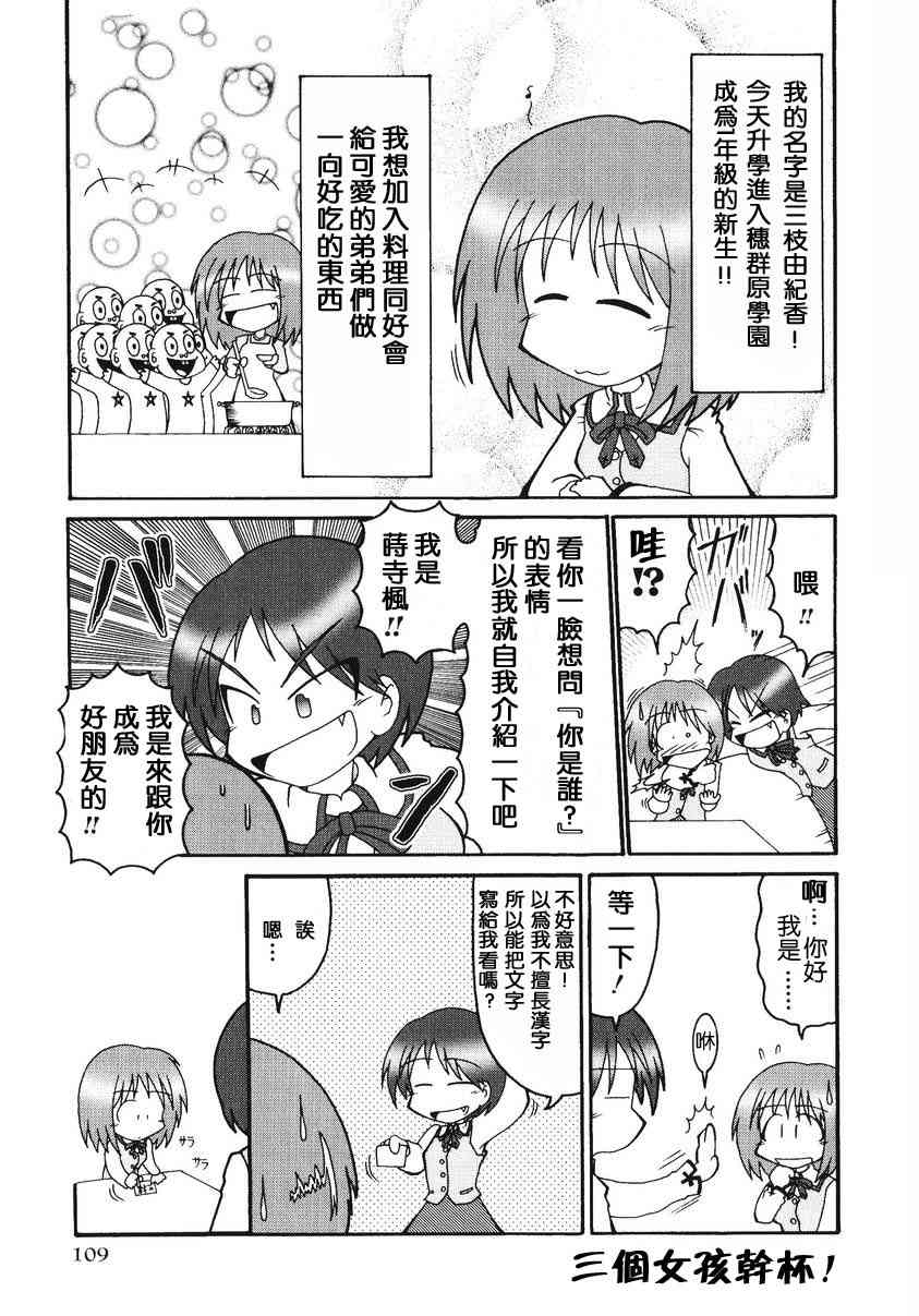 第111页