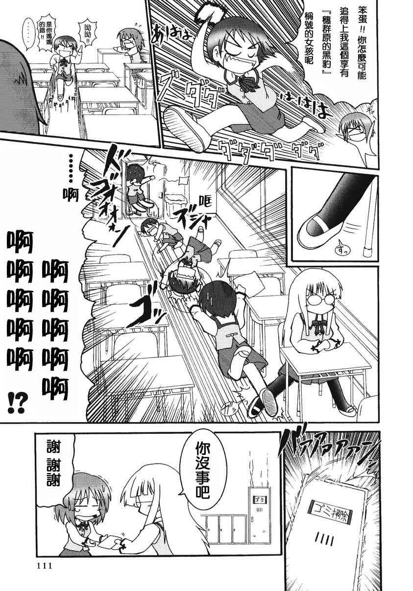 第113页