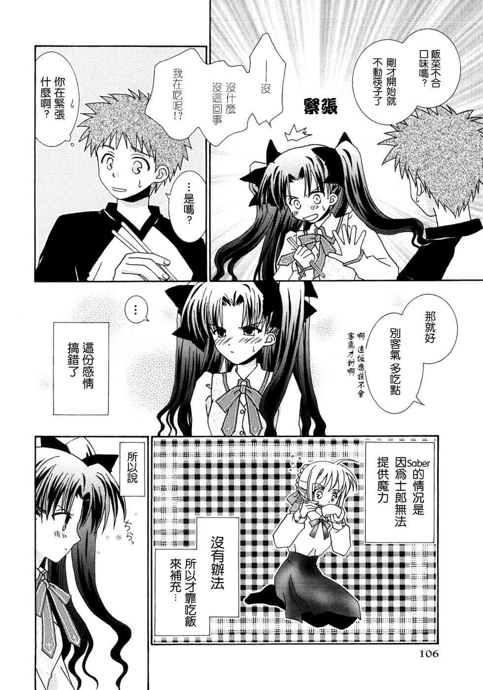 第106页