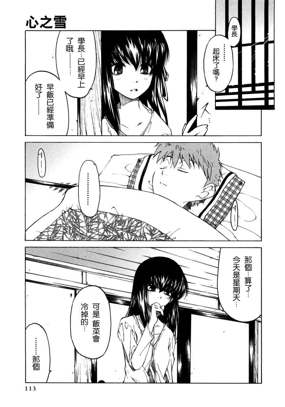 第113页