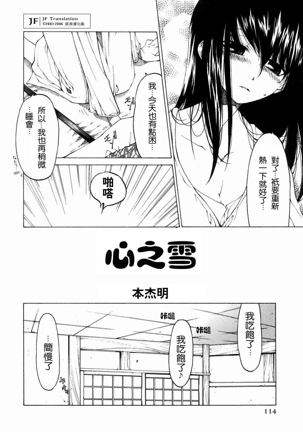 第114页