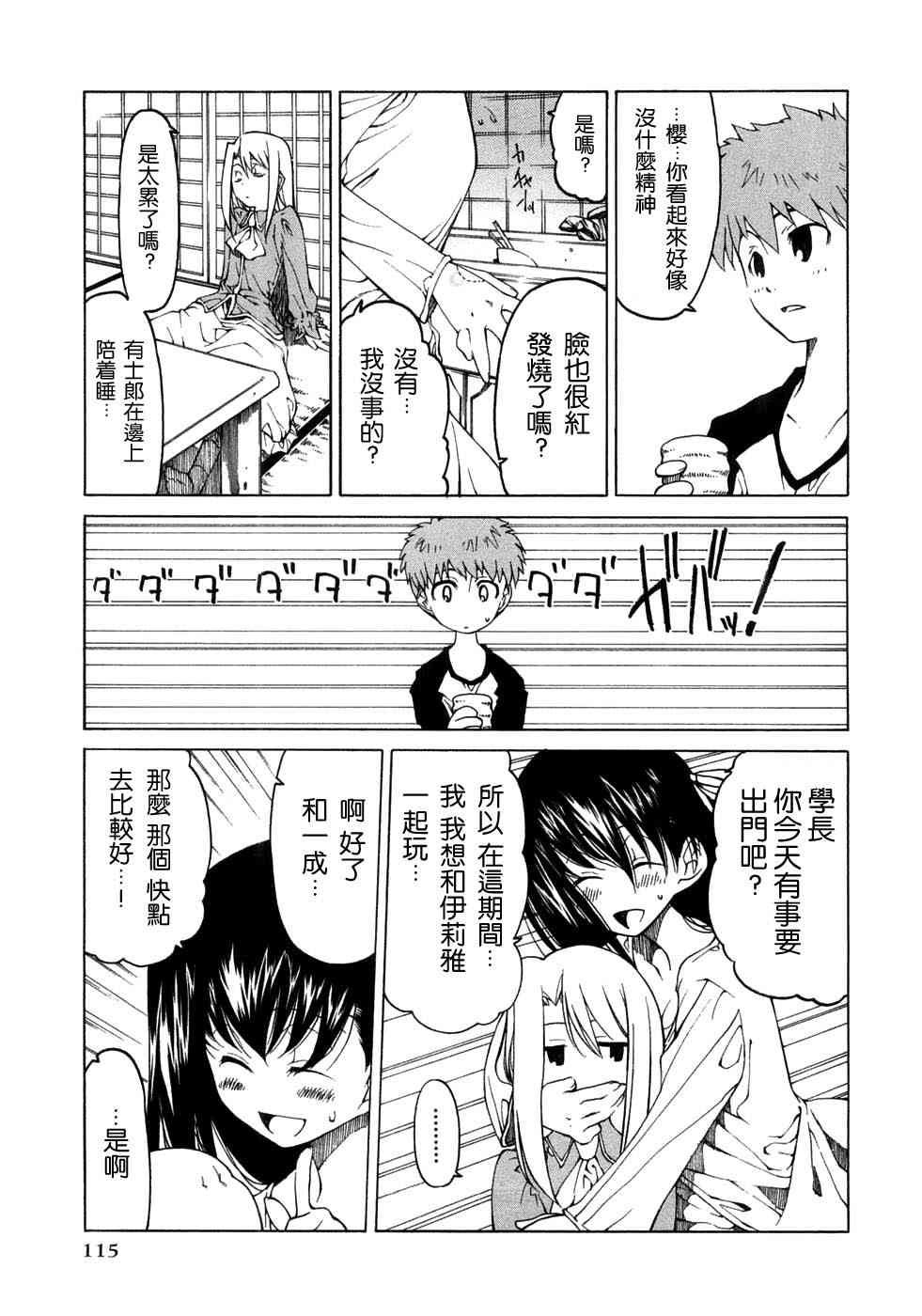 第115页