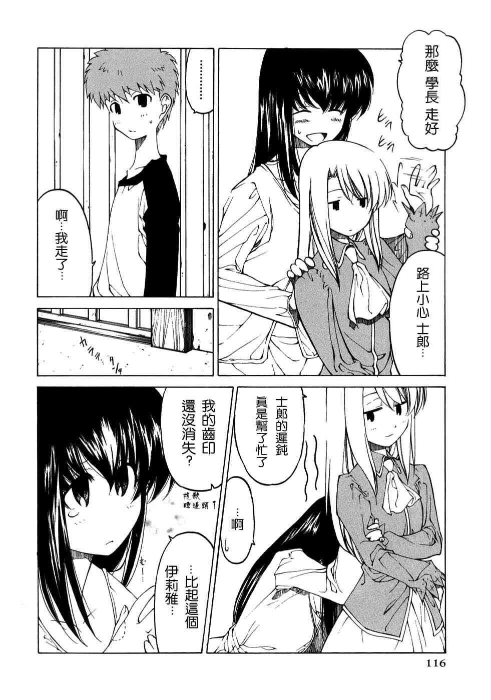 第116页