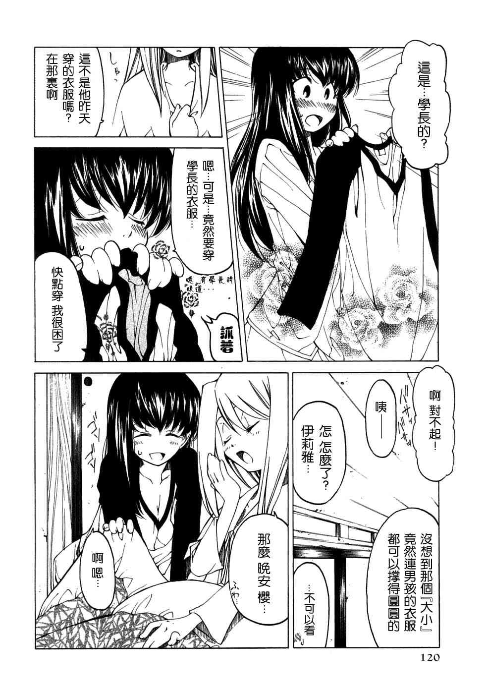 第120页