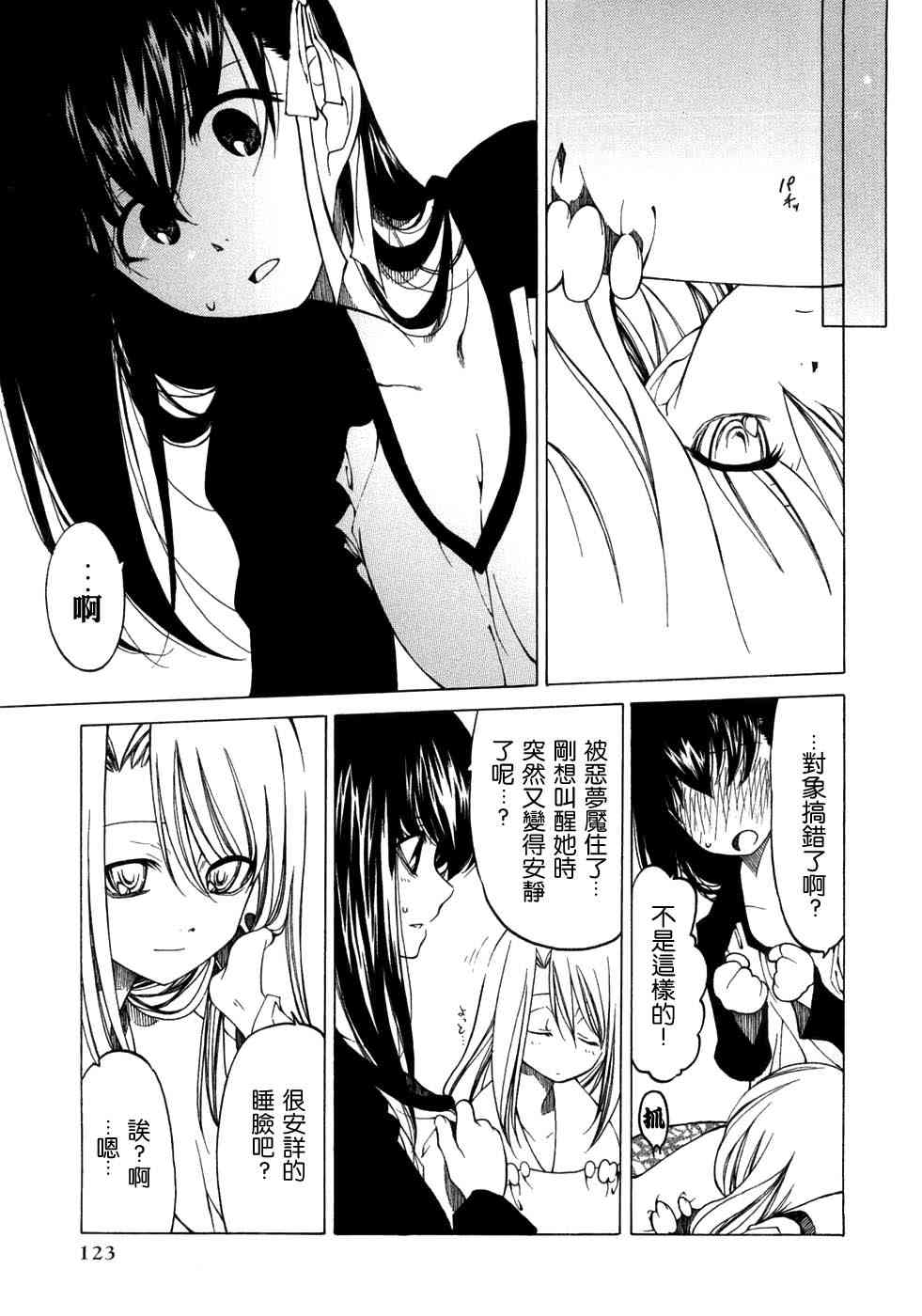 第123页