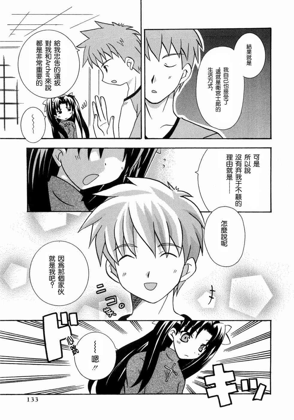 第133页