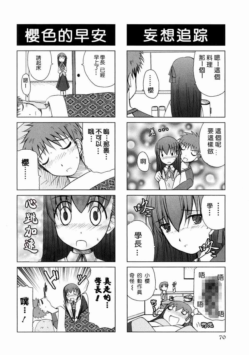 第70页