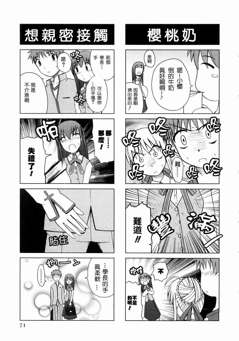 第71页