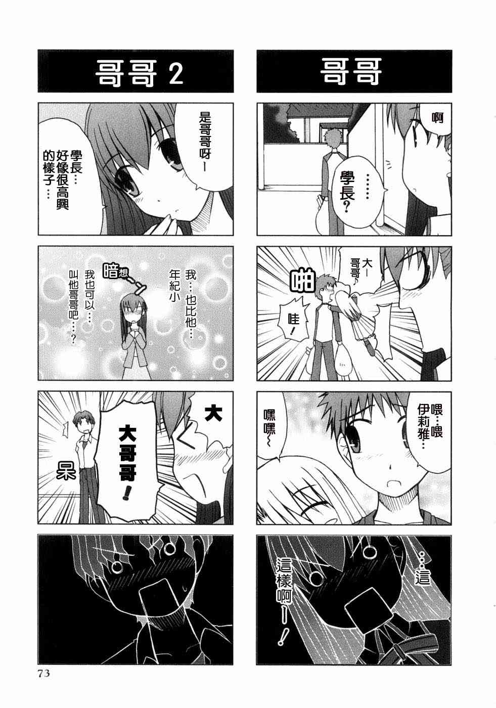 第73页