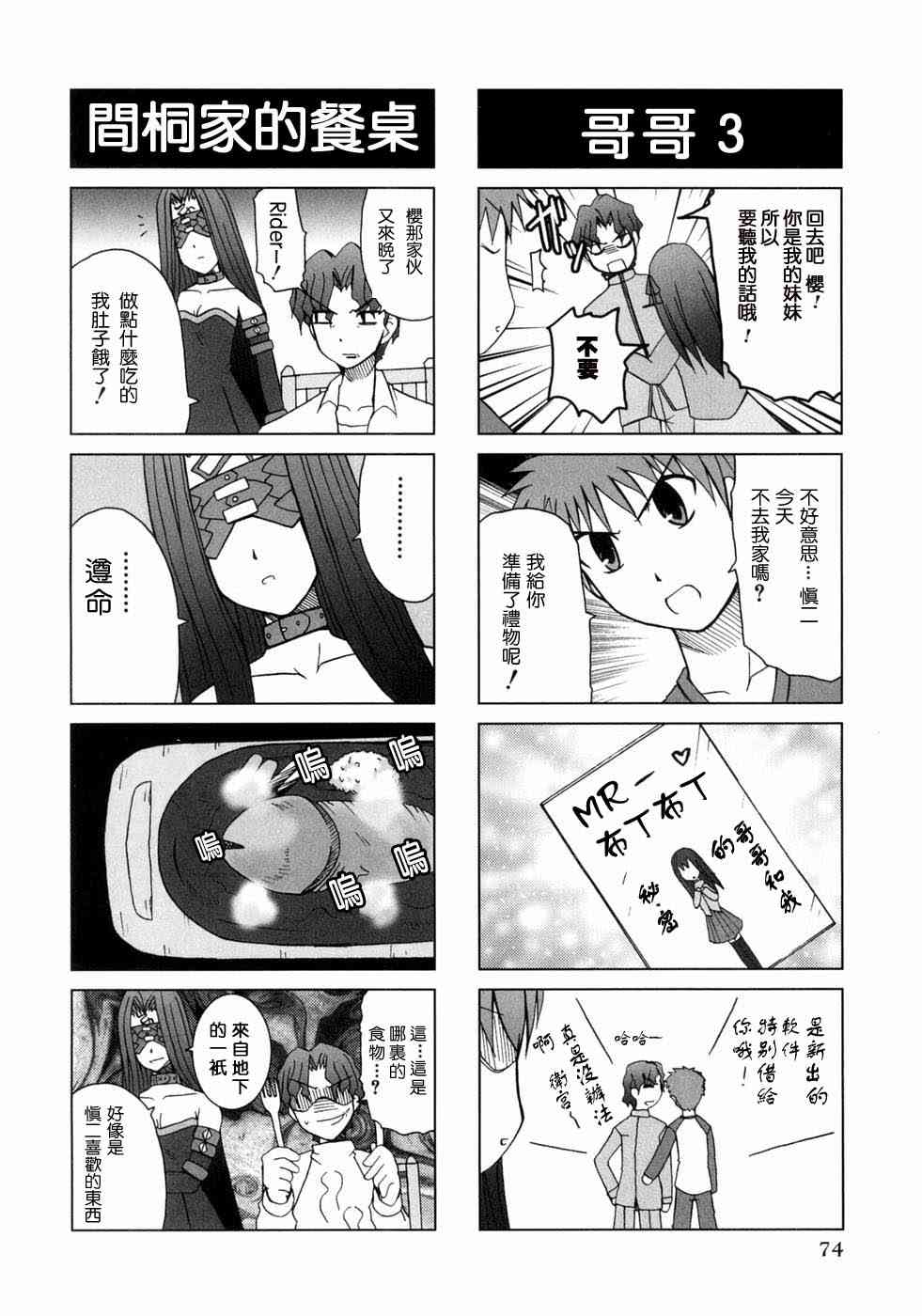 第74页