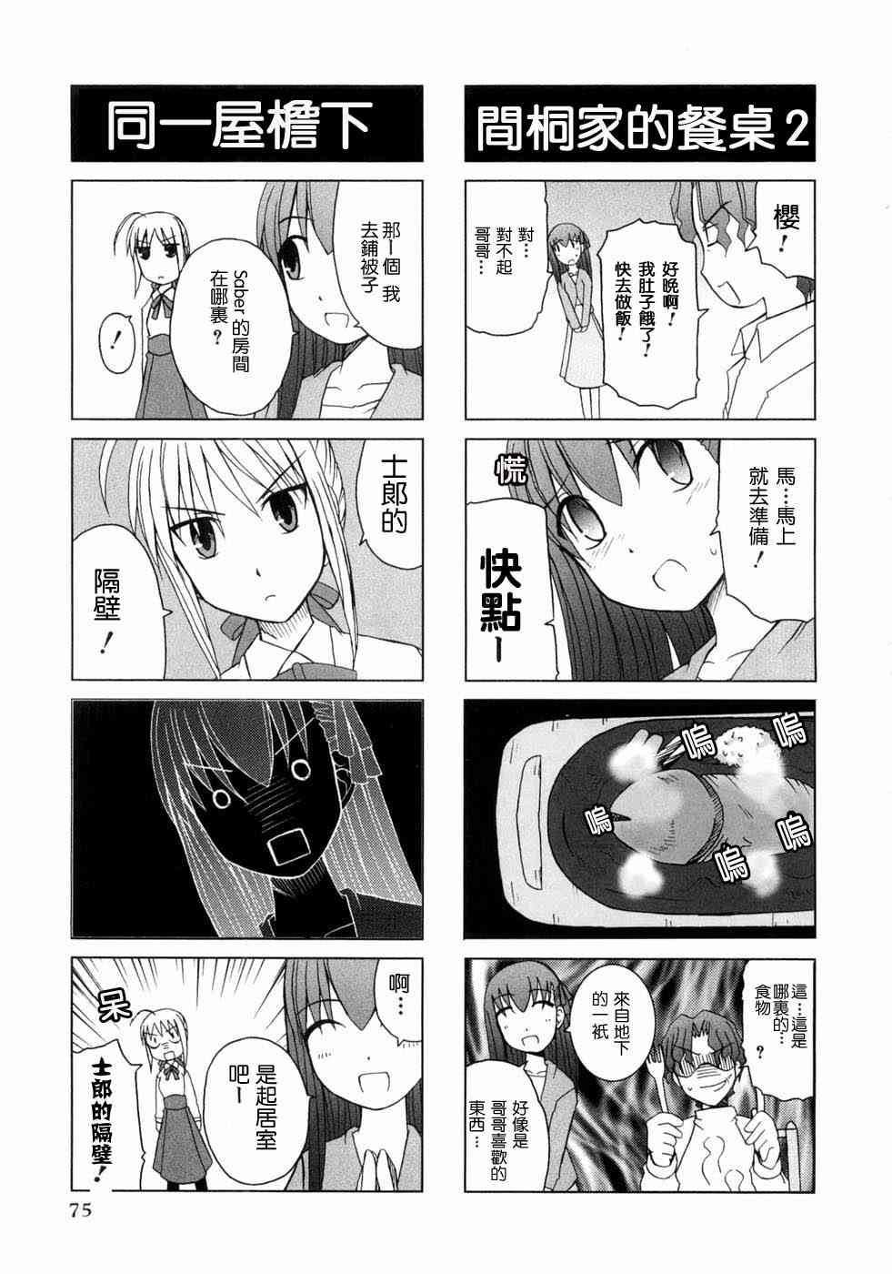 第75页