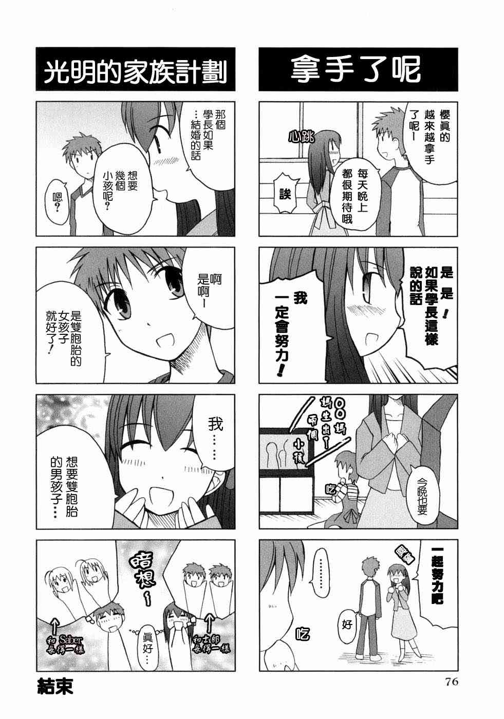第76页
