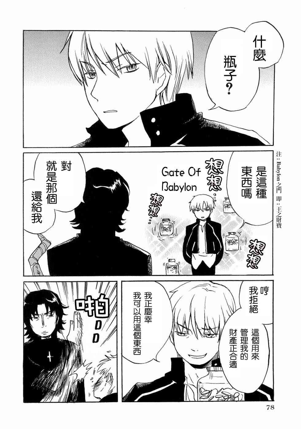 第78页