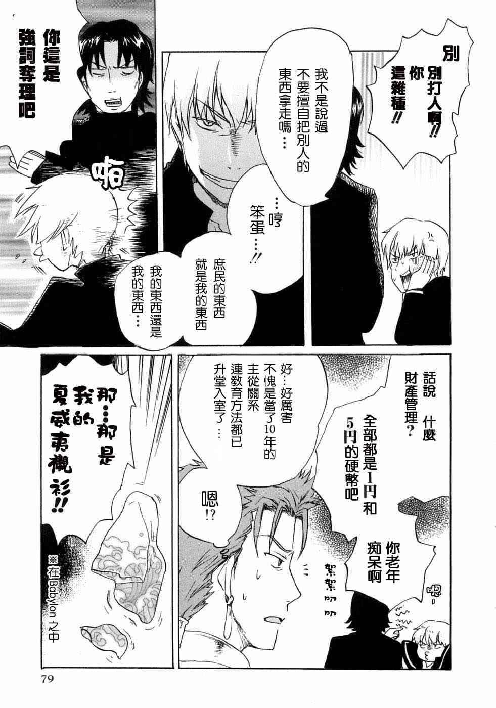 第79页