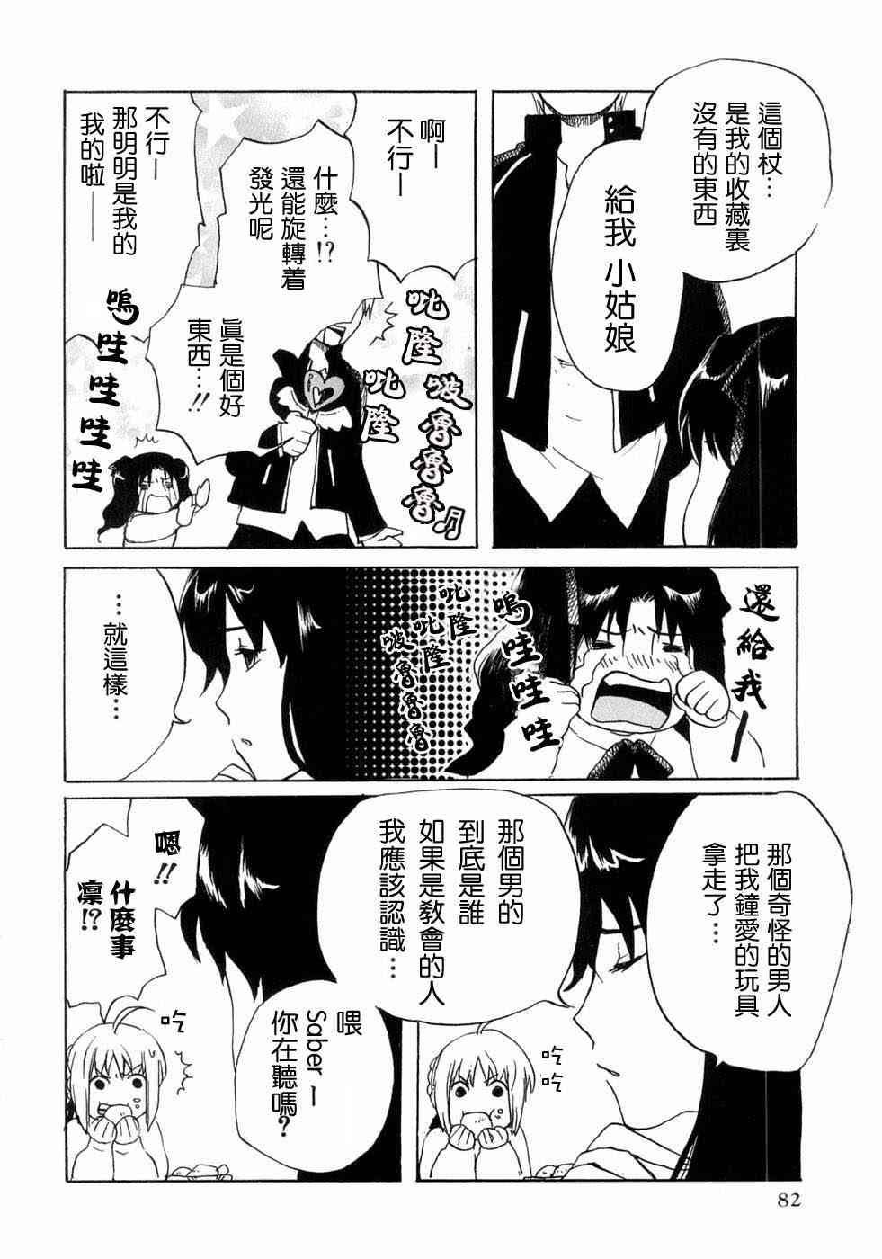 第82页