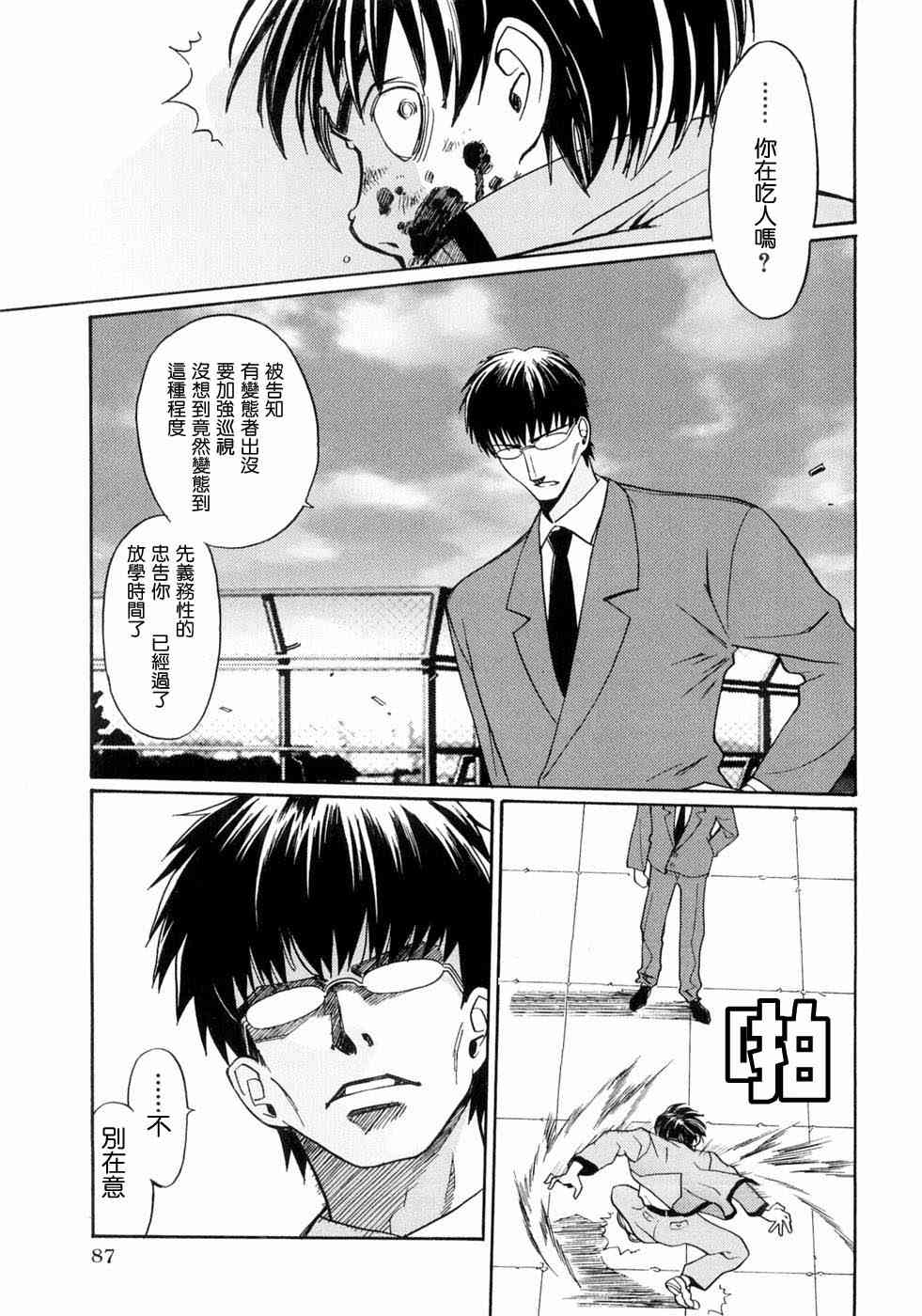 第87页