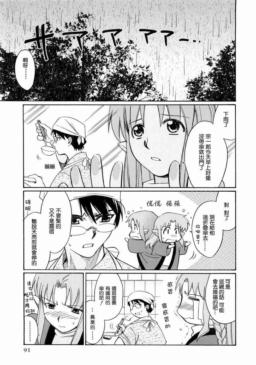 第91页