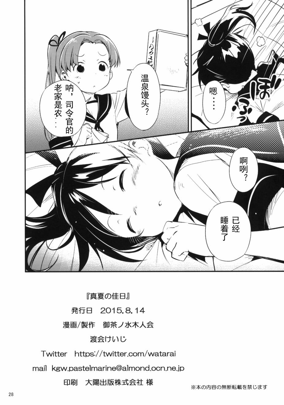 第29页