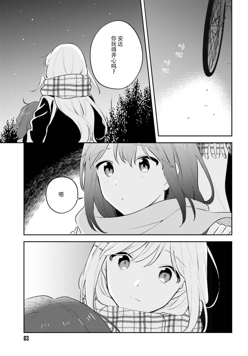 第23页