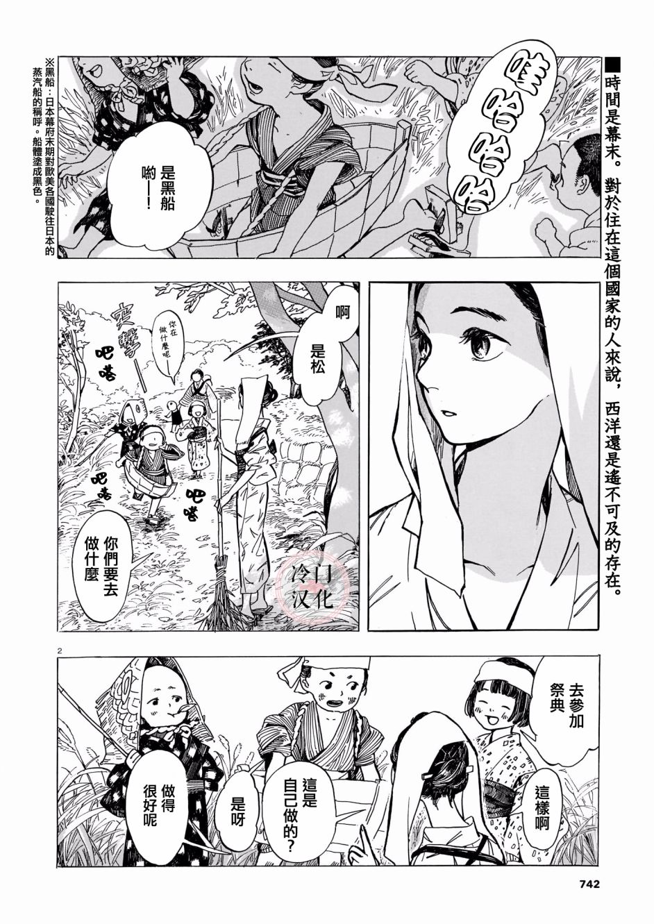 第2页