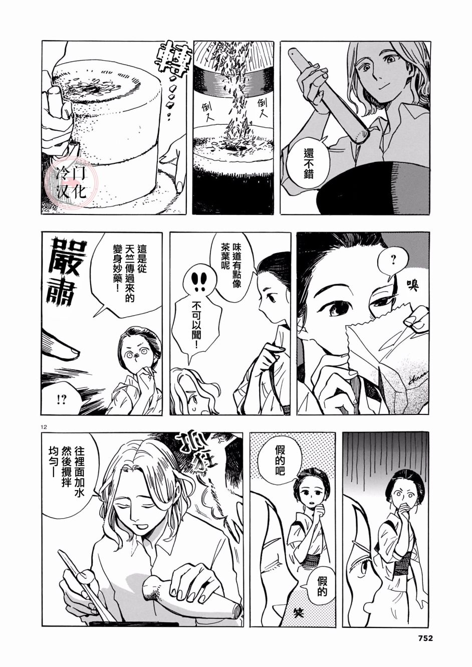 第12页