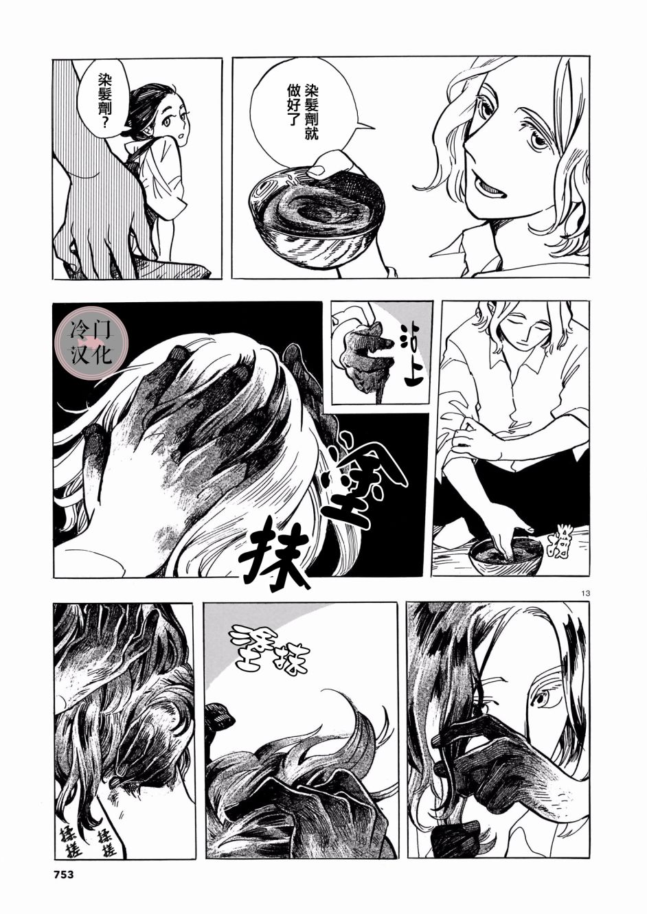 第13页