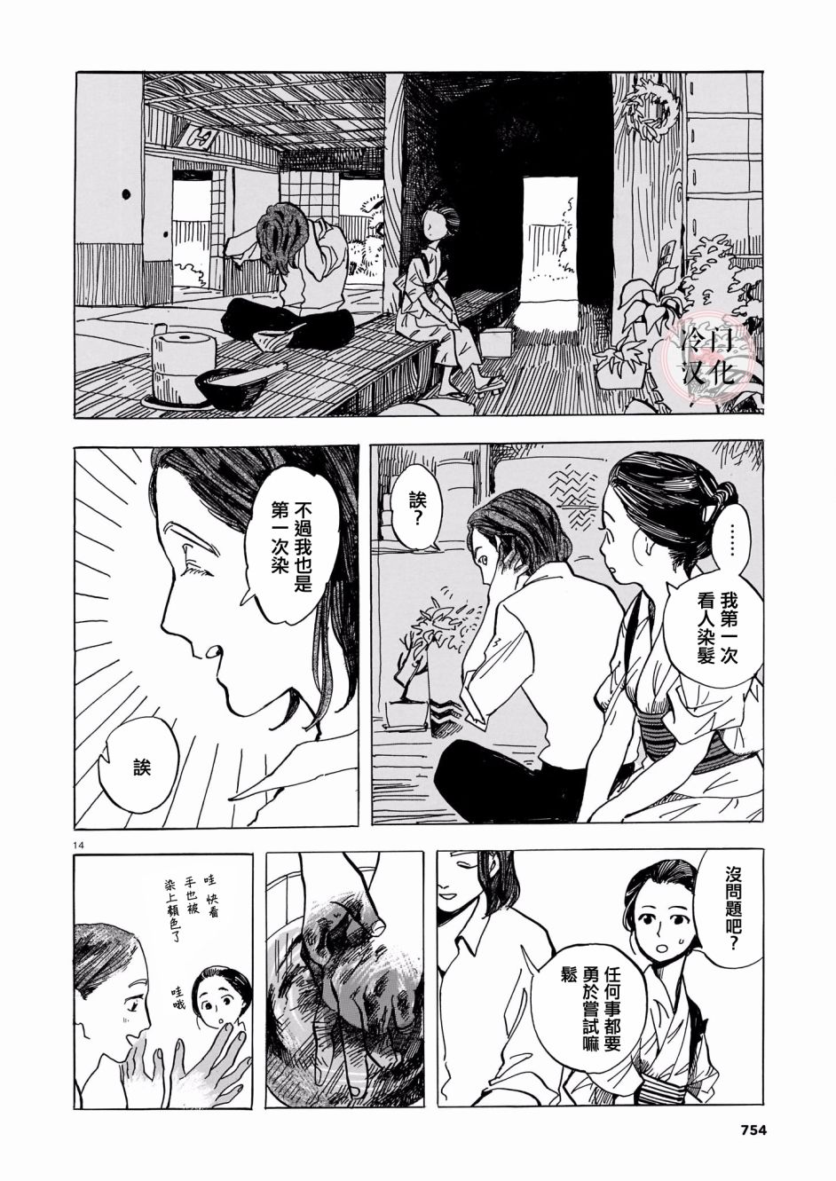 第14页