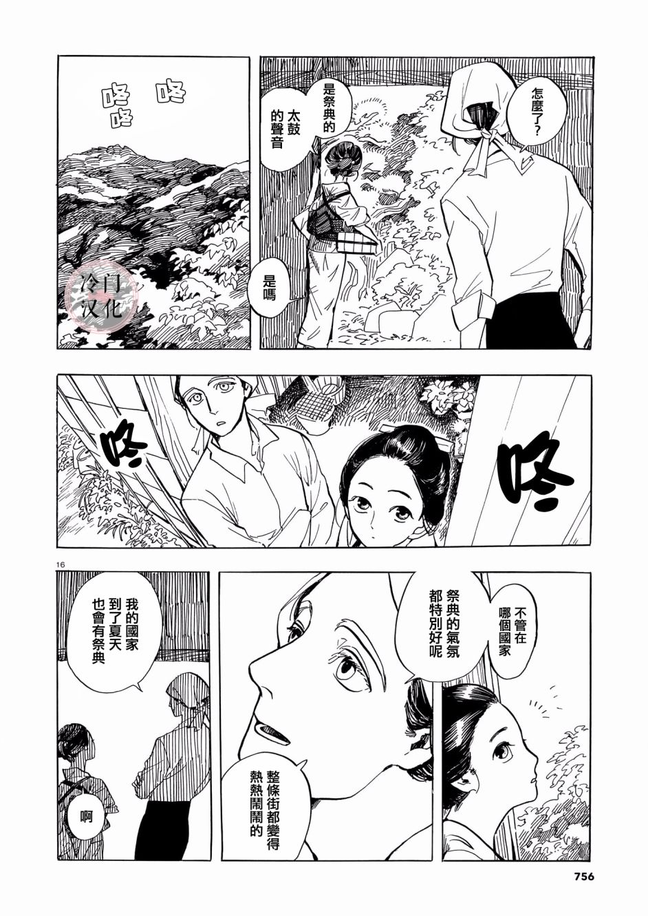 第16页