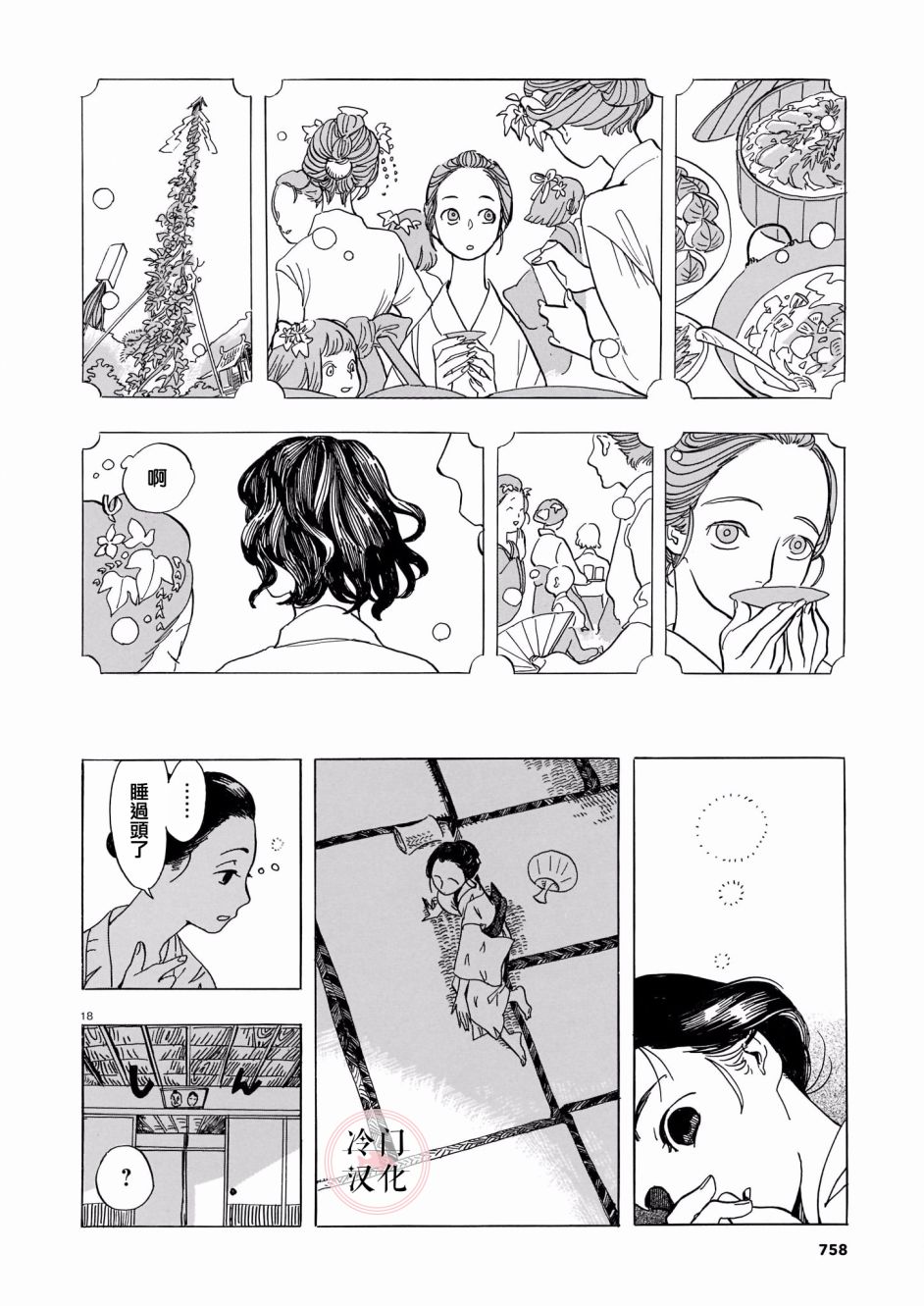 第18页