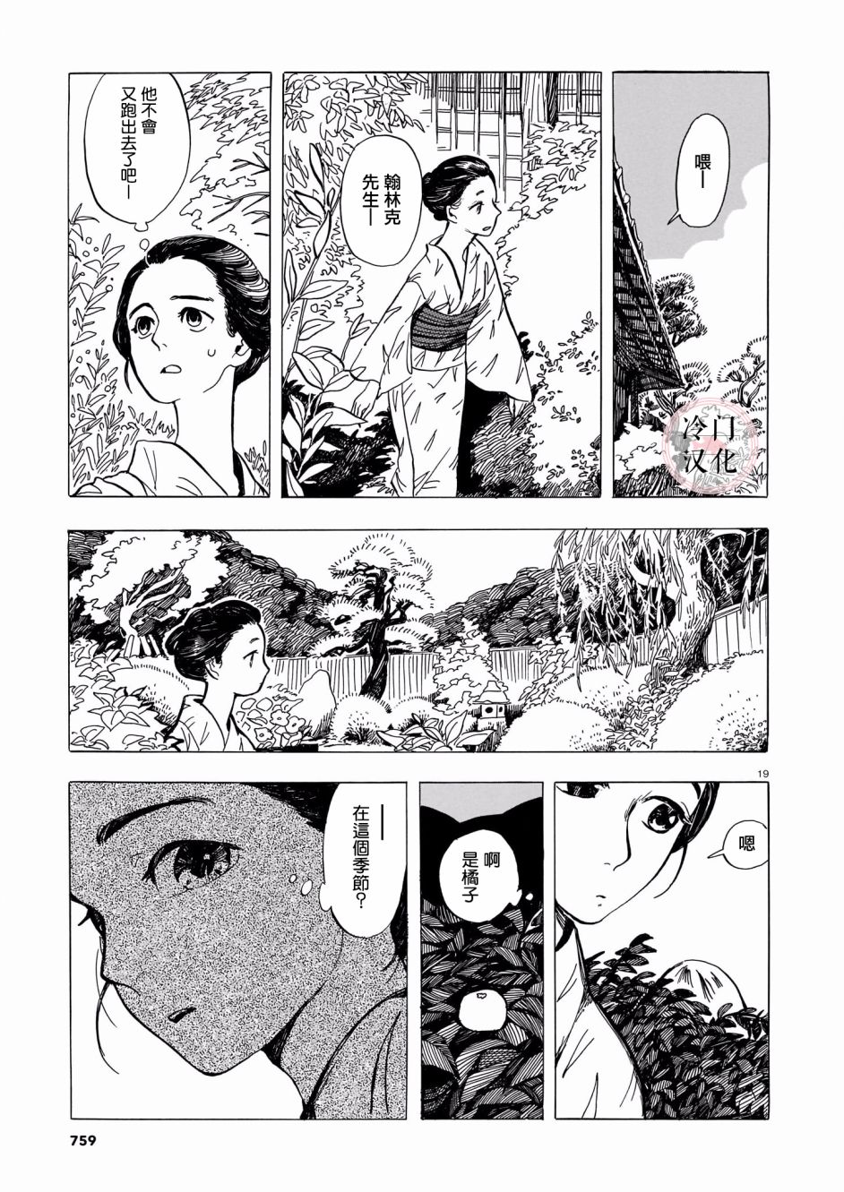 第19页