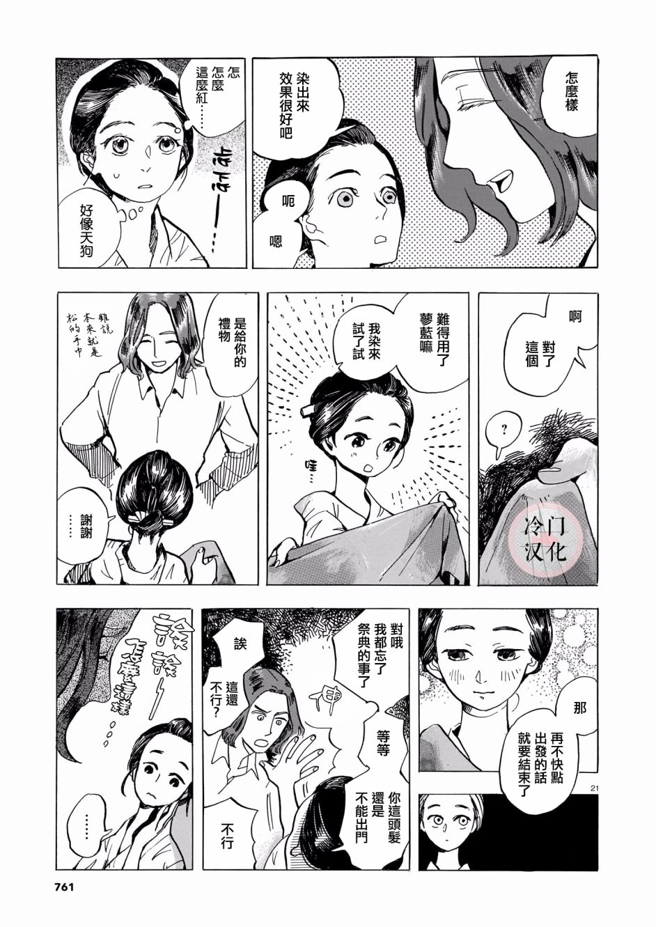 第21页