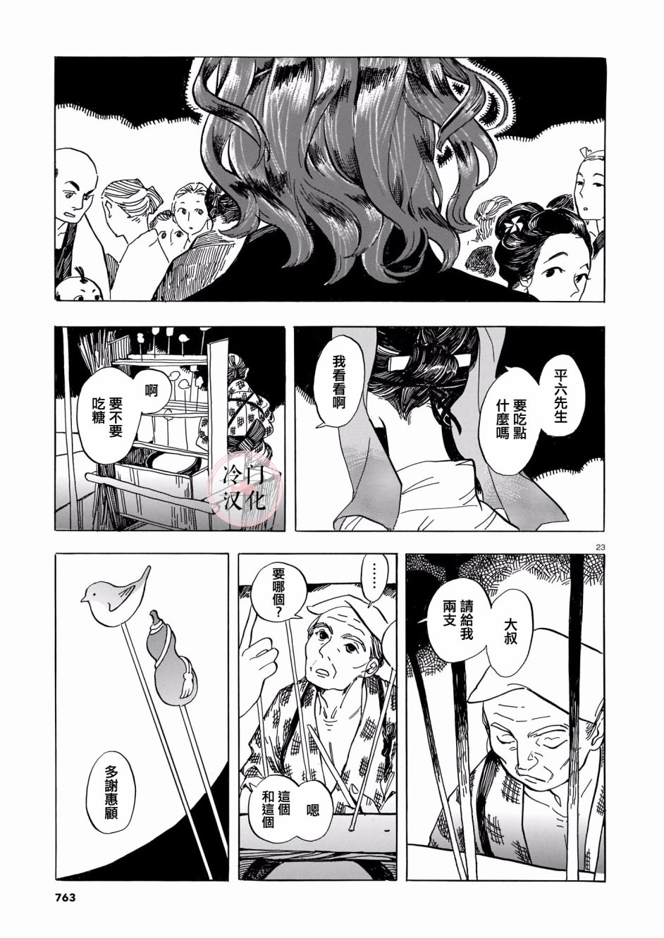 第23页