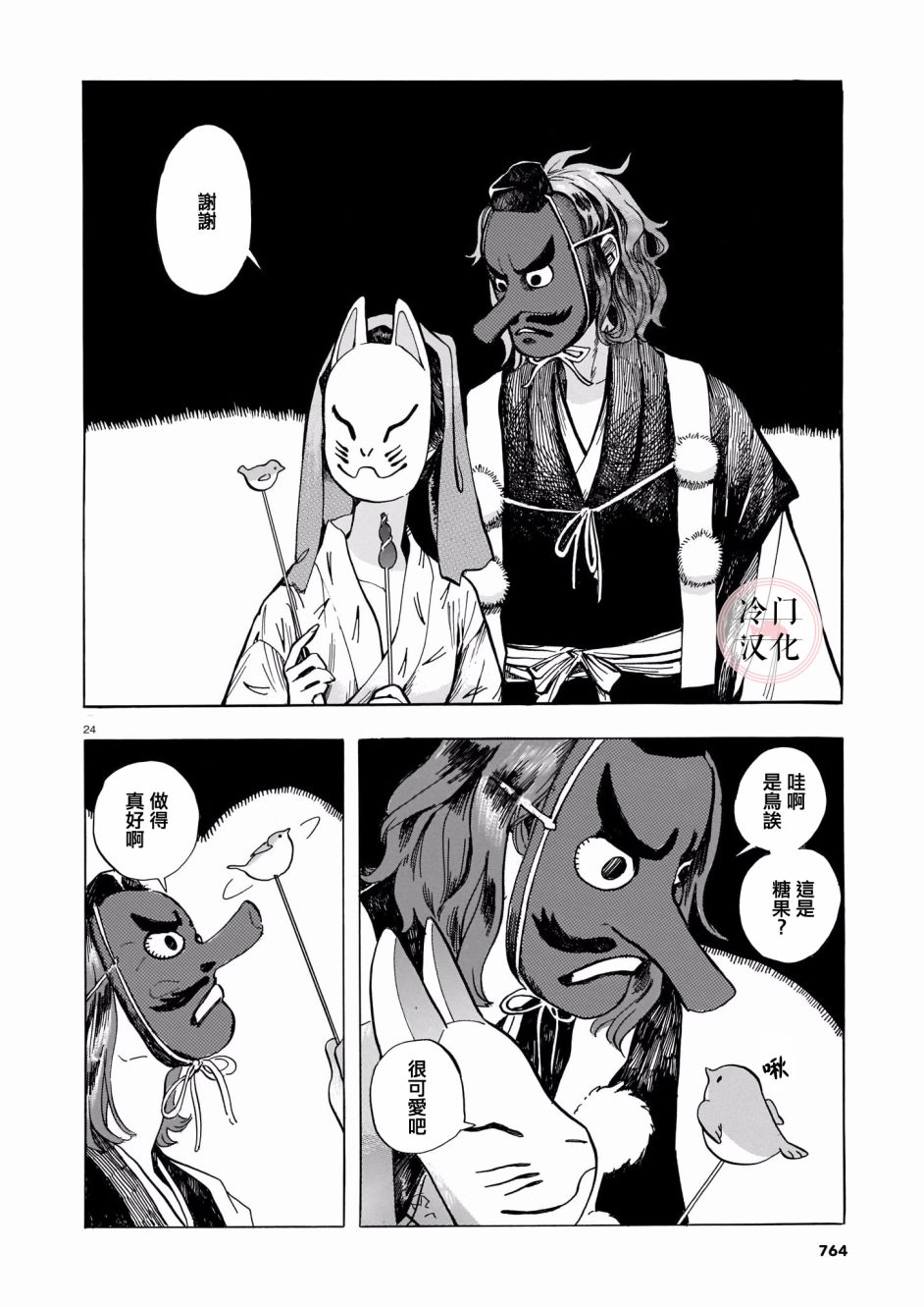 第24页