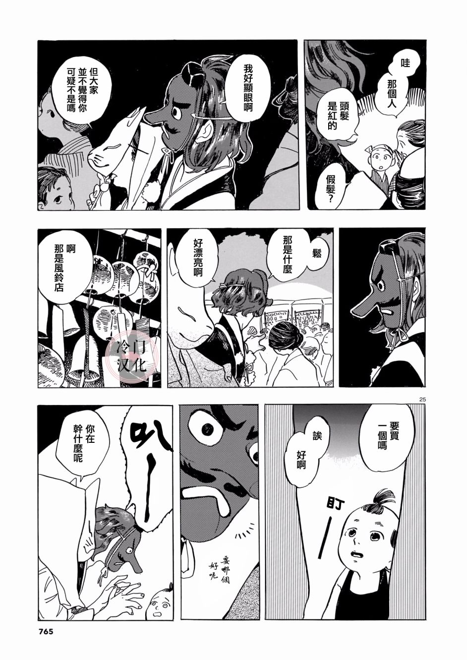 第25页