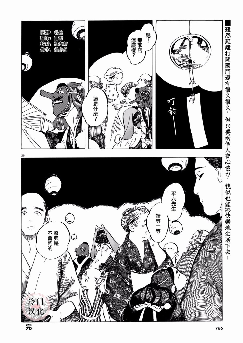 第26页