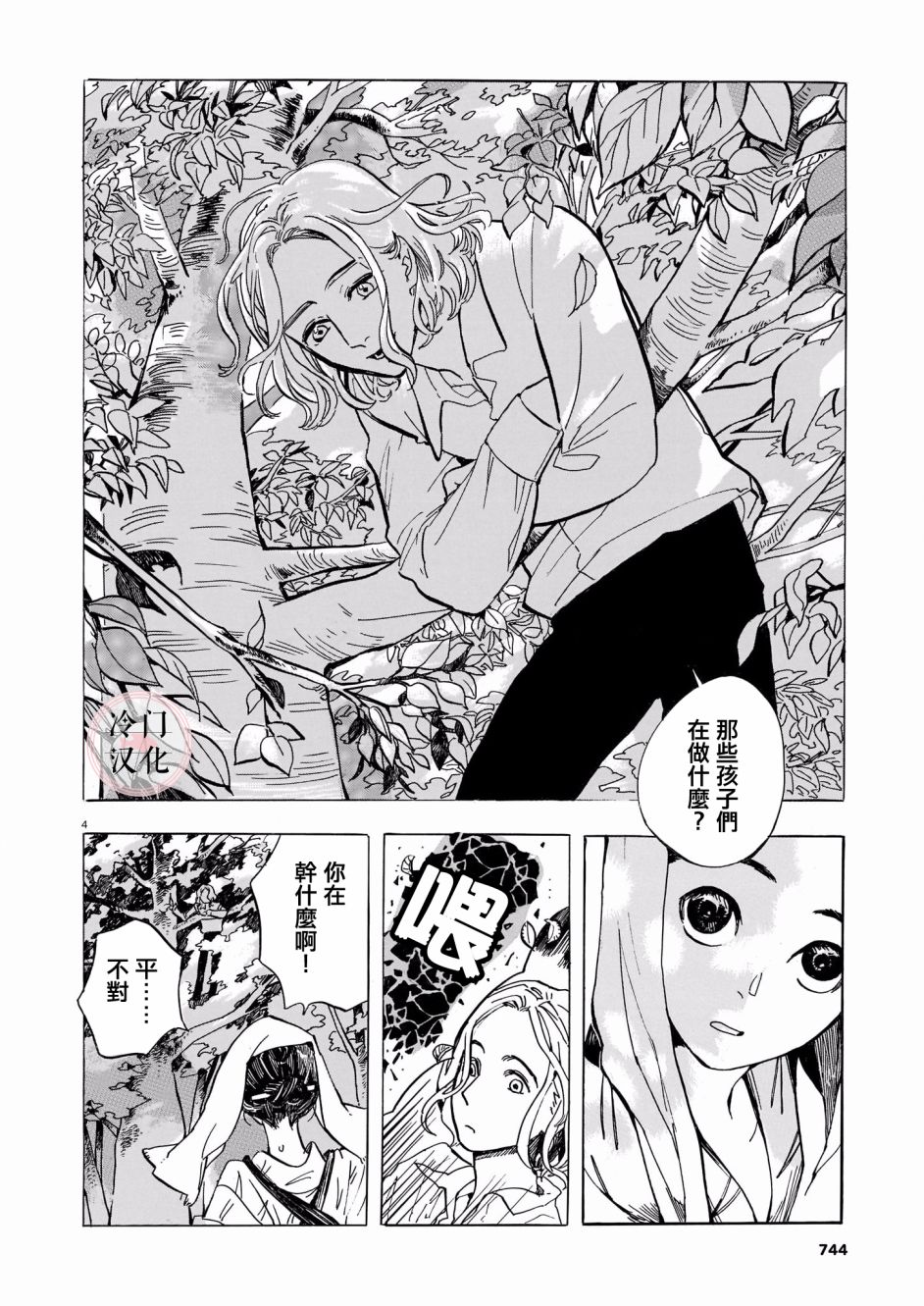 第4页