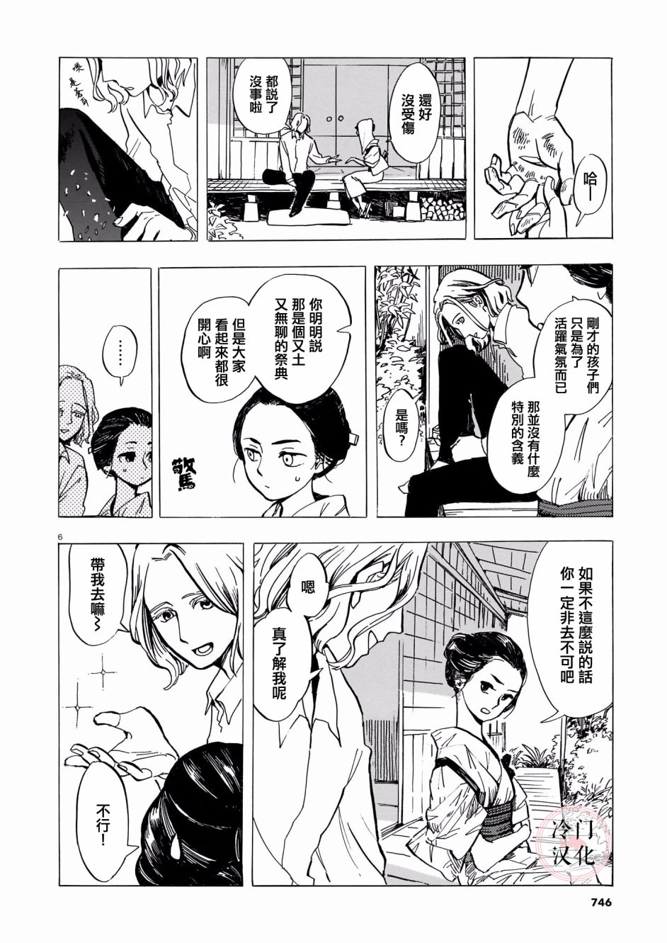 第6页