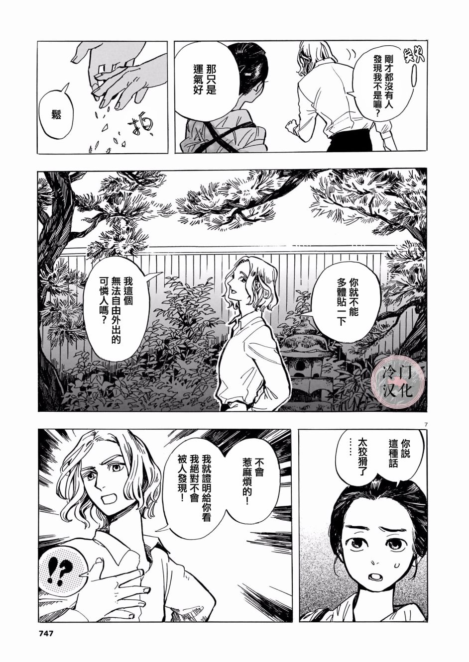 第7页