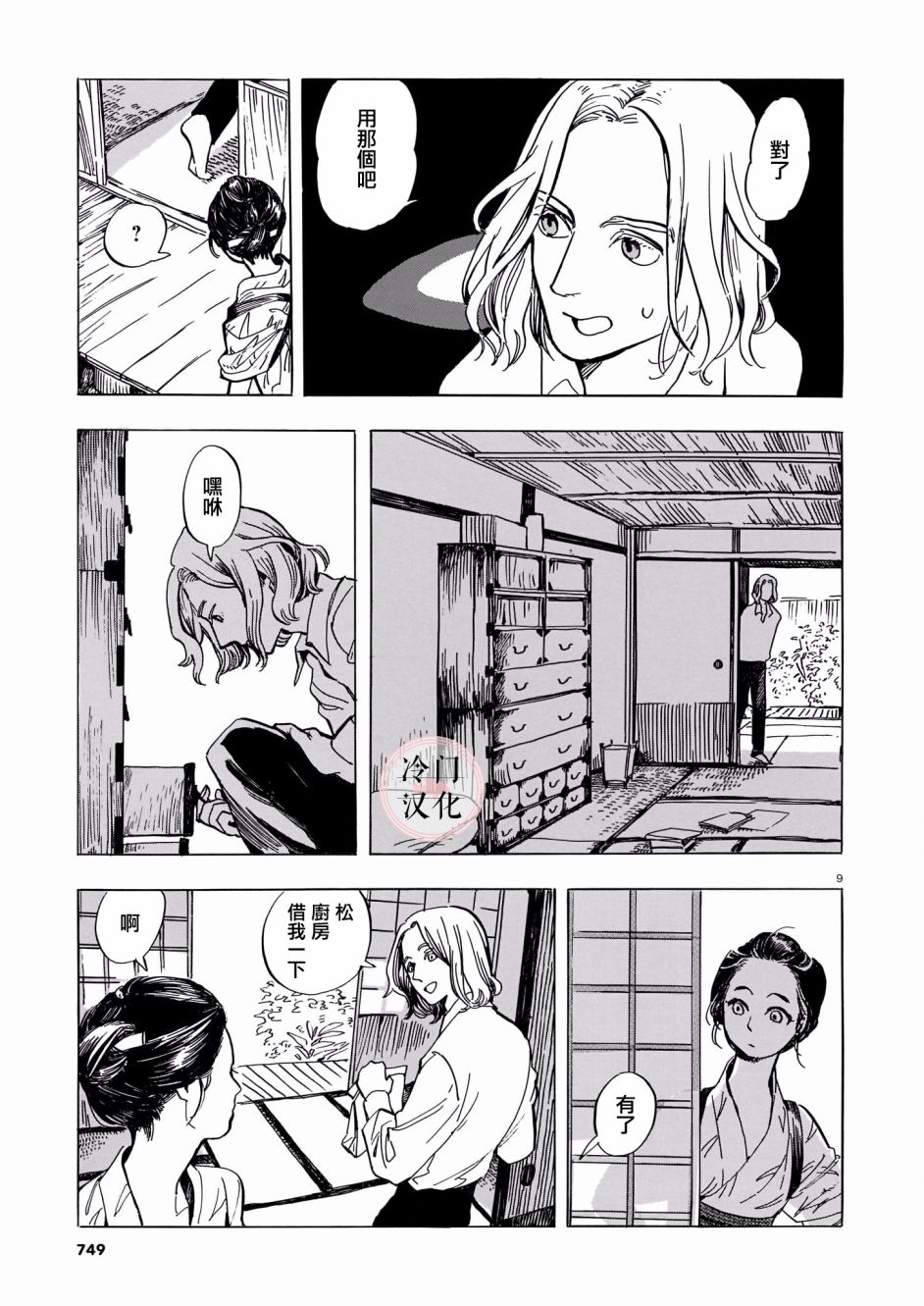 第9页