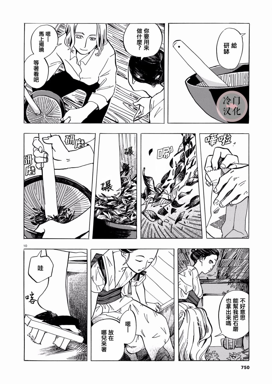 第10页