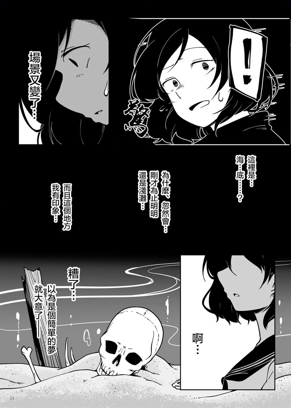 第11页