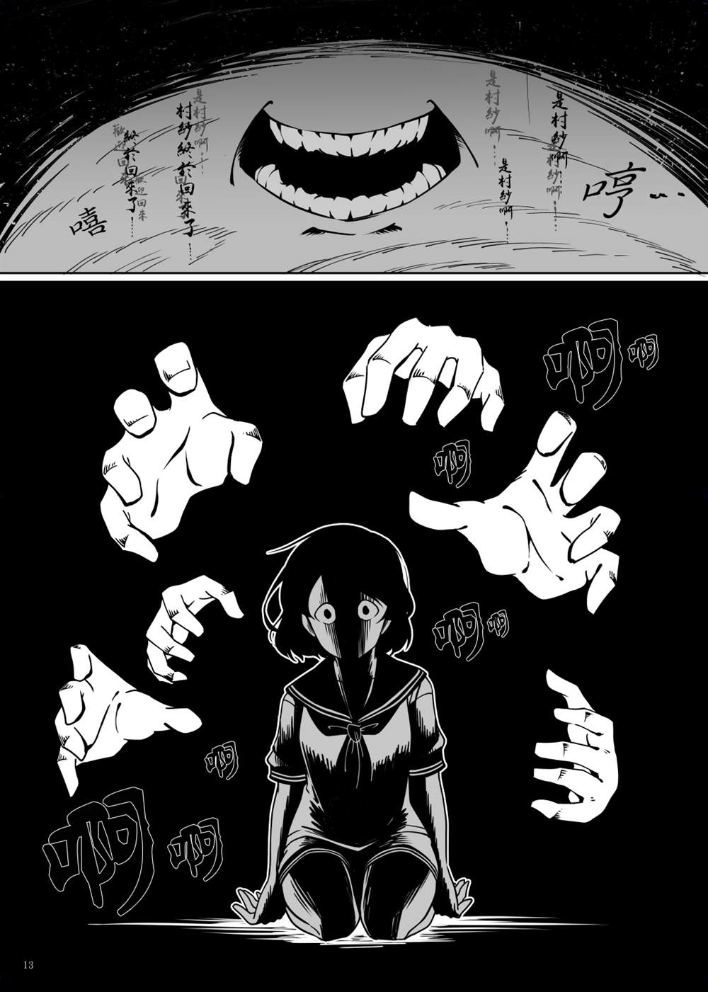 第13页
