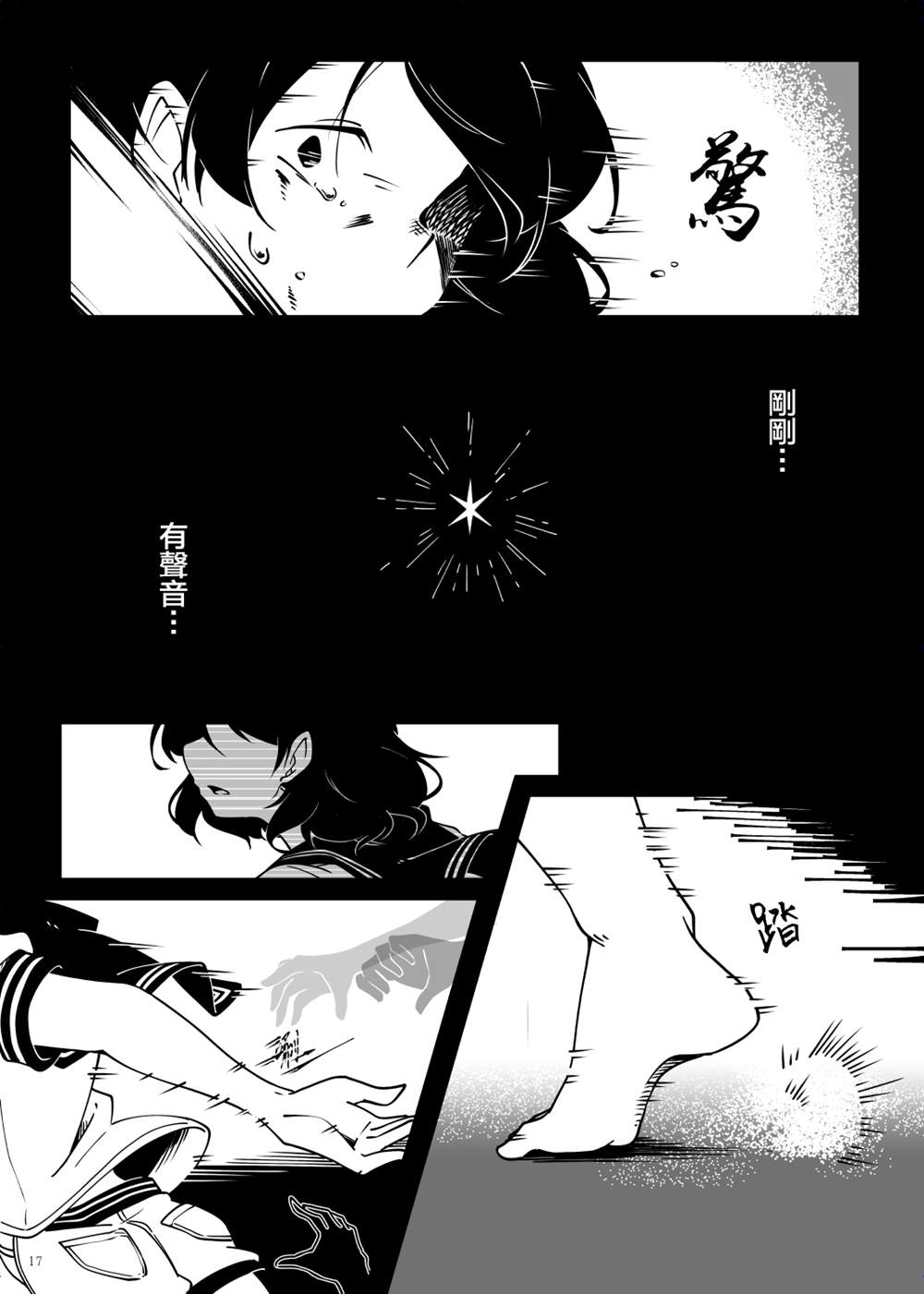 第17页