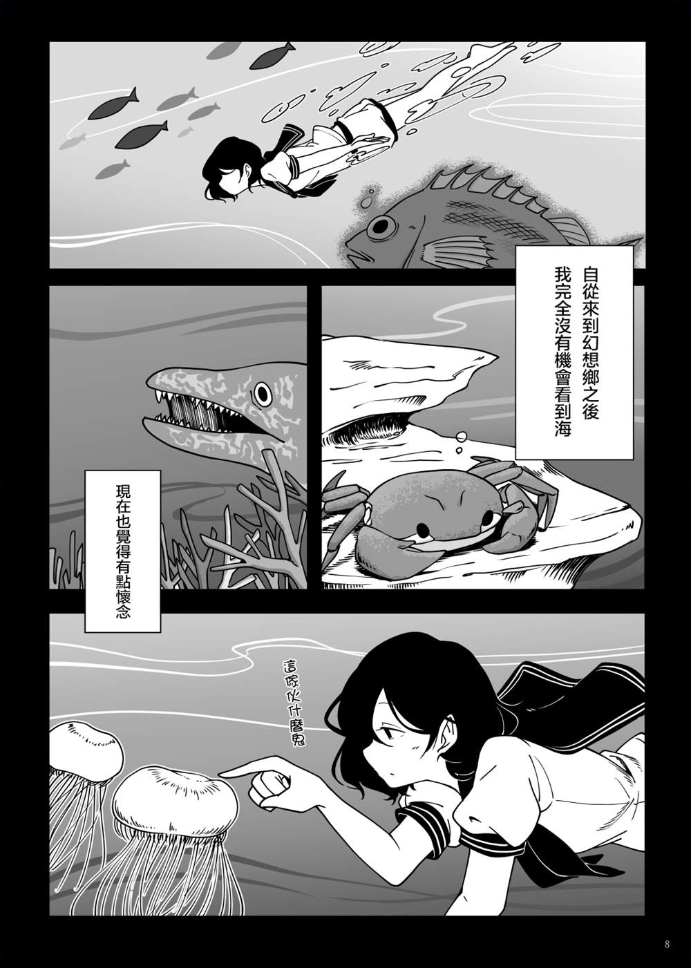 第8页