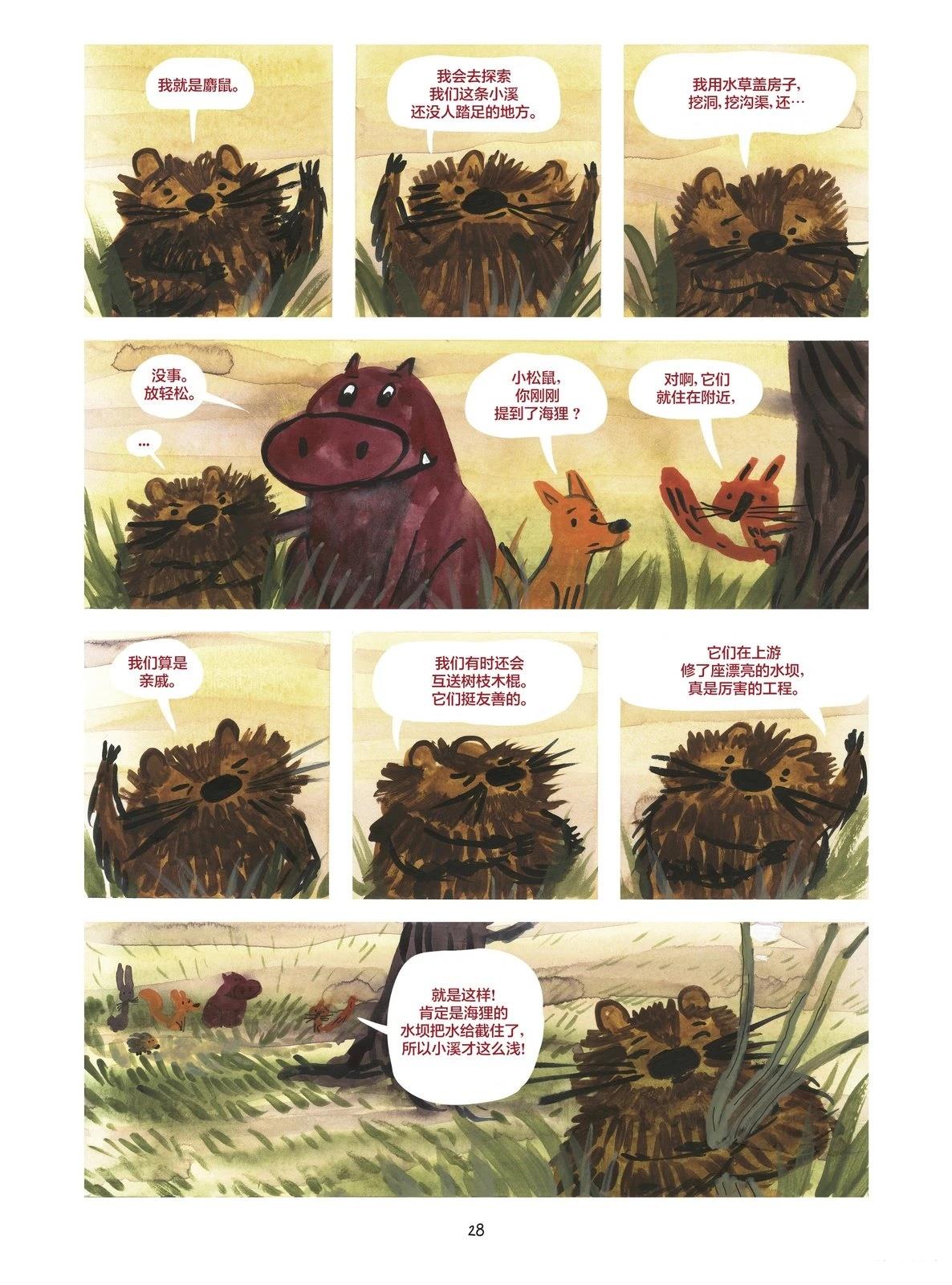 第28页