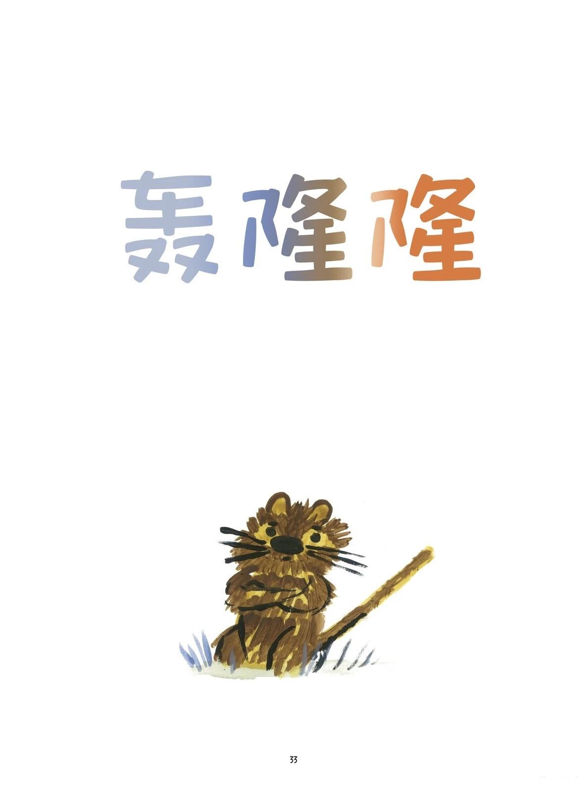 第33页