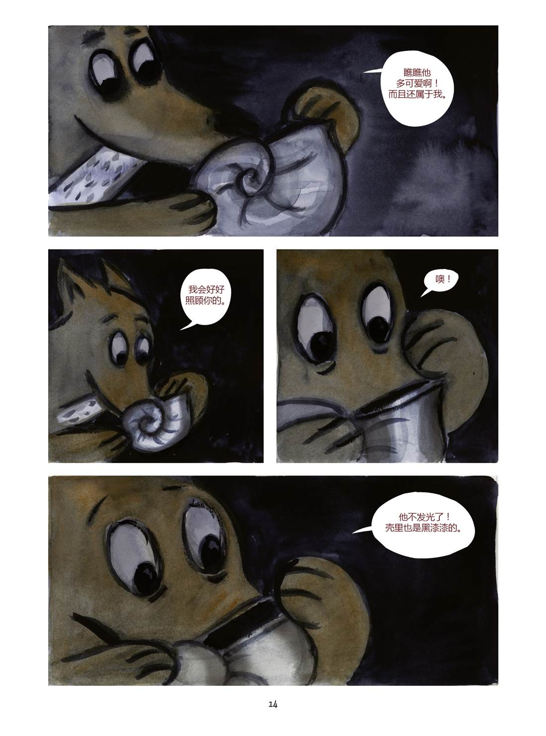 第14页