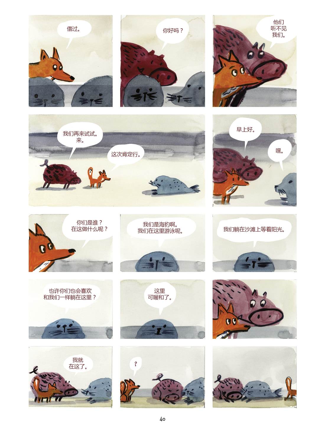 第40页