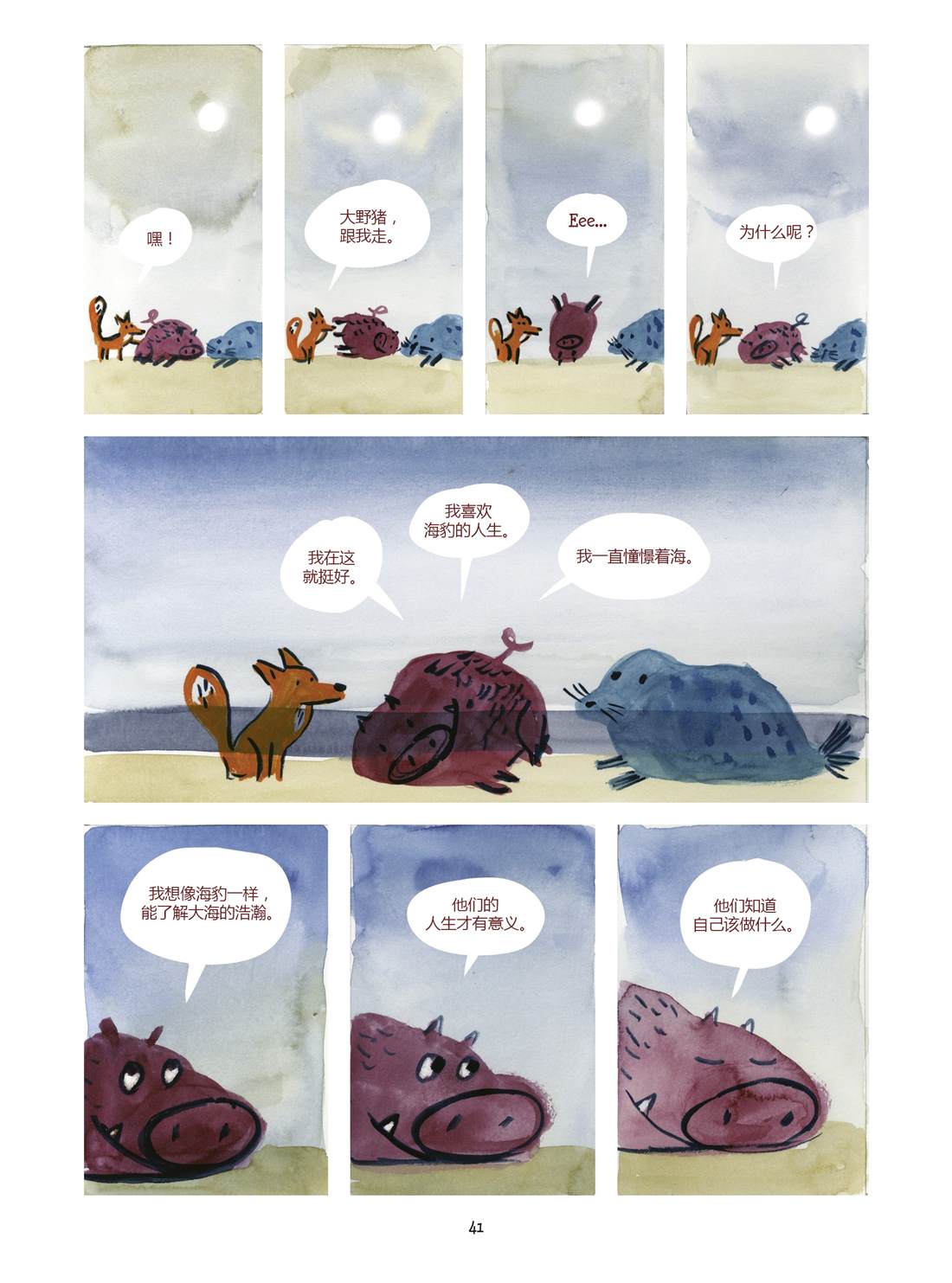 第41页